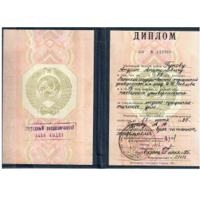 diplom-razanskogo-med-universiteta.jpg